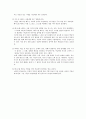 테니스를 배울 수 있도록 동기유발 하는 법과 테니스 지도자의 자질 2페이지