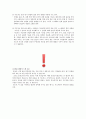 테니스를 배울 수 있도록 동기유발 하는 법과 테니스 지도자의 자질 4페이지