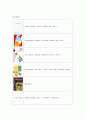 테니스를 배울 수 있도록 동기유발 하는 법과 테니스 지도자의 자질 5페이지