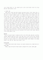 팀장의 역할로서 사람관리의 의미와 4가지 범주 4페이지