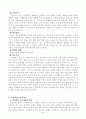 입양과 가정의탁보호서비스의 의의와 역할 4페이지