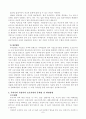 입양과 가정의탁보호서비스의 의의와 역할 7페이지