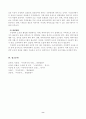 입양과 가정의탁보호서비스의 의의와 역할 8페이지
