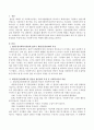 집단중심사회복지실천에 있어서 개입(중단)단계의 특징을 설명하고 집단과 집단성원의 특성에 따른 사회복지사 역할을 서술 2페이지