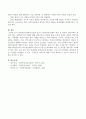 집단중심사회복지실천에 있어서 개입(중단)단계의 특징을 설명하고 집단과 집단성원의 특성에 따른 사회복지사 역할을 서술 4페이지