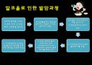 암 예방 (알콜(알코올)을 중심으로 조사).ppt 4페이지