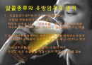 암 예방 (알콜(알코올)을 중심으로 조사).ppt 7페이지