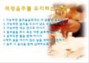 암 예방 (알콜(알코올)을 중심으로 조사).ppt 15페이지