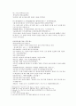 봉신연의 29회 : 斬侯虎文王托孤(참후호문왕탁고) & 30회 : 周紀激反武成王(주기격반무성왕) 1페이지