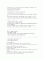봉신연의 29회 : 斬侯虎文王托孤(참후호문왕탁고) & 30회 : 周紀激反武成王(주기격반무성왕) 2페이지
