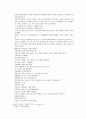 봉신연의 29회 : 斬侯虎文王托孤(참후호문왕탁고) & 30회 : 周紀激反武成王(주기격반무성왕) 8페이지
