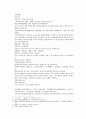 봉신연의 29회 : 斬侯虎文王托孤(참후호문왕탁고) & 30회 : 周紀激反武成王(주기격반무성왕) 9페이지