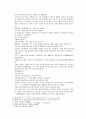 봉신연의 29회 : 斬侯虎文王托孤(참후호문왕탁고) & 30회 : 周紀激反武成王(주기격반무성왕) 10페이지