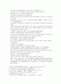봉신연의 29회 : 斬侯虎文王托孤(참후호문왕탁고) & 30회 : 周紀激反武成王(주기격반무성왕) 11페이지