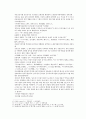 봉신연의 29회 : 斬侯虎文王托孤(참후호문왕탁고) & 30회 : 周紀激反武成王(주기격반무성왕) 13페이지