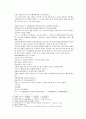 봉신연의 29회 : 斬侯虎文王托孤(참후호문왕탁고) & 30회 : 周紀激反武成王(주기격반무성왕) 15페이지