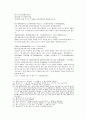 봉신연의 29회 : 斬侯虎文王托孤(참후호문왕탁고) & 30회 : 周紀激反武成王(주기격반무성왕) 24페이지