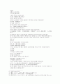봉신연의 29회 : 斬侯虎文王托孤(참후호문왕탁고) & 30회 : 周紀激反武成王(주기격반무성왕) 26페이지
