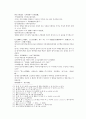 봉신연의 29회 : 斬侯虎文王托孤(참후호문왕탁고) & 30회 : 周紀激反武成王(주기격반무성왕) 29페이지