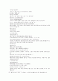 봉신연의 29회 : 斬侯虎文王托孤(참후호문왕탁고) & 30회 : 周紀激反武成王(주기격반무성왕) 30페이지