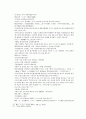 봉신연의 29회 : 斬侯虎文王托孤(참후호문왕탁고) & 30회 : 周紀激反武成王(주기격반무성왕) 32페이지