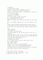 봉신연의 29회 : 斬侯虎文王托孤(참후호문왕탁고) & 30회 : 周紀激反武成王(주기격반무성왕) 36페이지