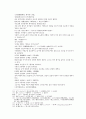 봉신연의 29회 : 斬侯虎文王托孤(참후호문왕탁고) & 30회 : 周紀激反武成王(주기격반무성왕) 42페이지