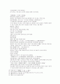 봉신연의 29회 : 斬侯虎文王托孤(참후호문왕탁고) & 30회 : 周紀激反武成王(주기격반무성왕) 43페이지