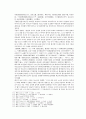 봉신연의 29회 : 斬侯虎文王托孤(참후호문왕탁고) & 30회 : 周紀激反武成王(주기격반무성왕) 46페이지
