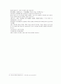 봉신연의 29회 : 斬侯虎文王托孤(참후호문왕탁고) & 30회 : 周紀激反武成王(주기격반무성왕) 48페이지