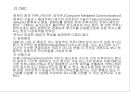 게임에 중독된 아이들.ppt 8페이지