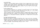 게임에 중독된 아이들.ppt 15페이지