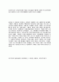 스페인의 역사(흥하게 된 계기, 망하게 된 계기들. 그 과정들. 서론 본론 결론) & 포르투갈의 흥망(흥하게 된 계기, 망하게 된 계기들.) 6페이지