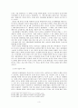 중국-인도 간 외교 노선 및 정책 3페이지