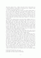 중국-인도 간 외교 노선 및 정책 4페이지