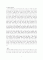 [독후감] 라는 책을 읽고 _ 라온아띠 성문화연구모임 저 5페이지