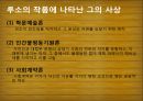 루소 (Rousseau).ppt 4페이지