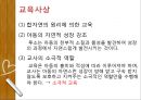 루소 (Rousseau).ppt 5페이지