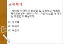 루소 (Rousseau).ppt 8페이지