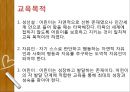루소 (Rousseau).ppt 9페이지