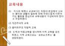 루소 (Rousseau).ppt 10페이지