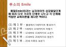 루소 (Rousseau).ppt 12페이지
