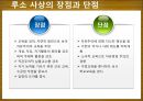 루소 (Rousseau).ppt 14페이지