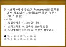 루소 (Rousseau).ppt 15페이지