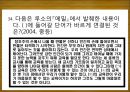 루소 (Rousseau).ppt 16페이지