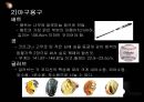 야구 (Baseball).ppt 6페이지
