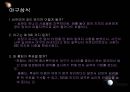 야구 (Baseball).ppt 14페이지