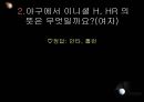 야구 (Baseball).ppt 18페이지