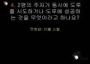야구 (Baseball).ppt 20페이지