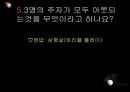 야구 (Baseball).ppt 21페이지